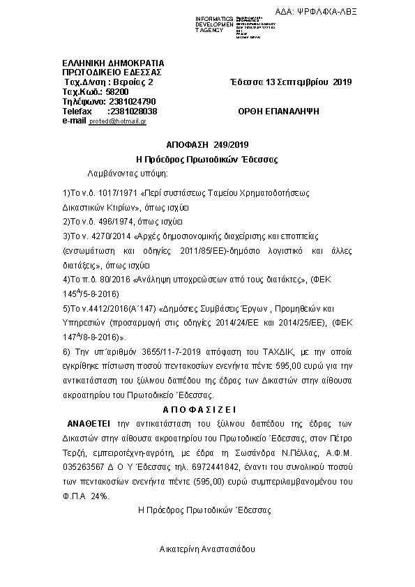 Πρώτη σελίδα του εγγράφου