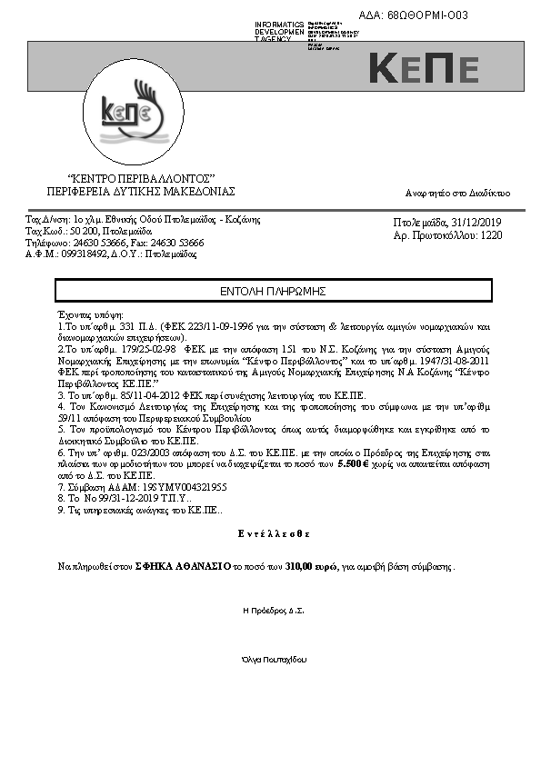 Πληροφορίες και προεπισκόπηση εγγράφου