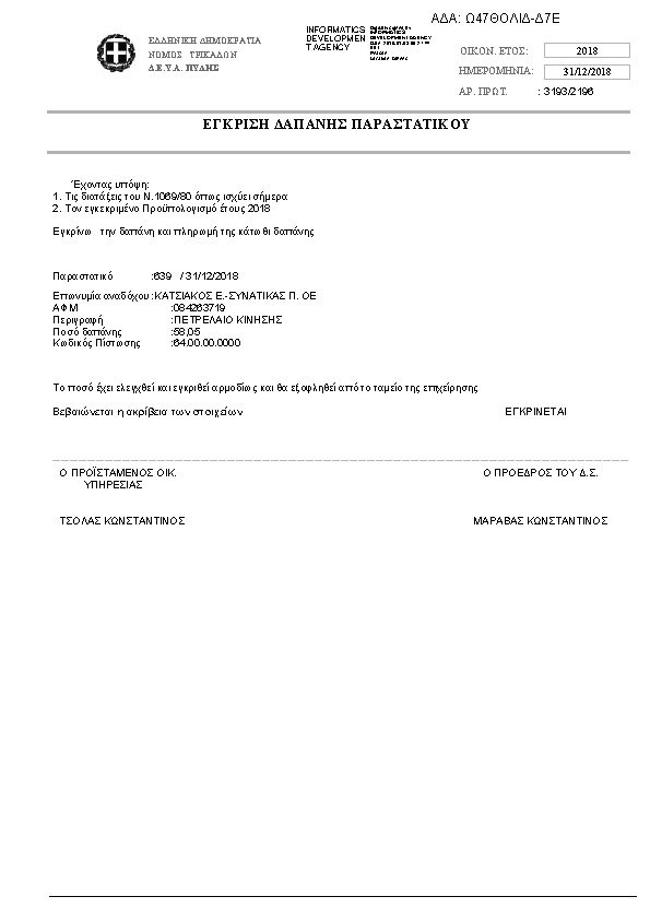 Πληροφορίες και προεπισκόπηση εγγράφου