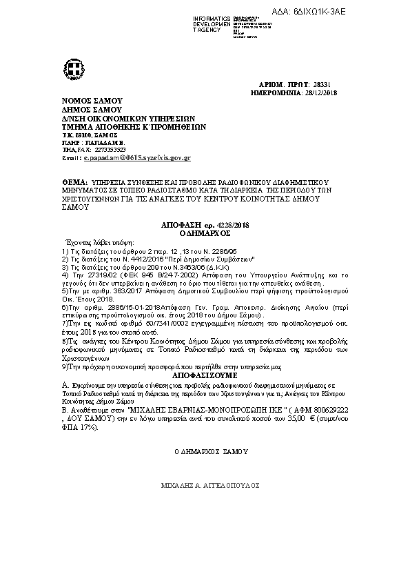 Πληροφορίες και προεπισκόπηση εγγράφου