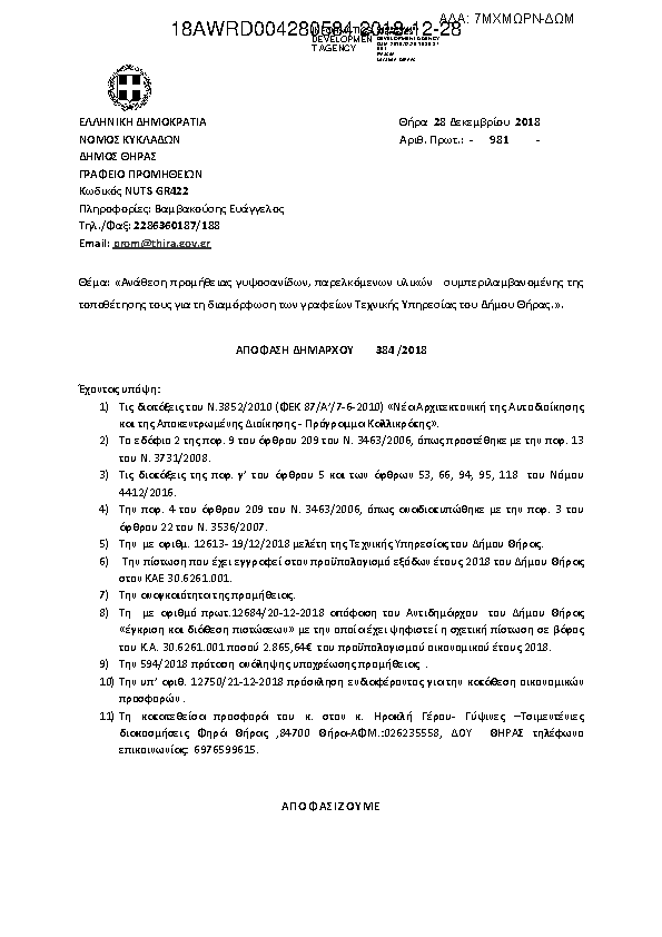 Πληροφορίες και προεπισκόπηση εγγράφου