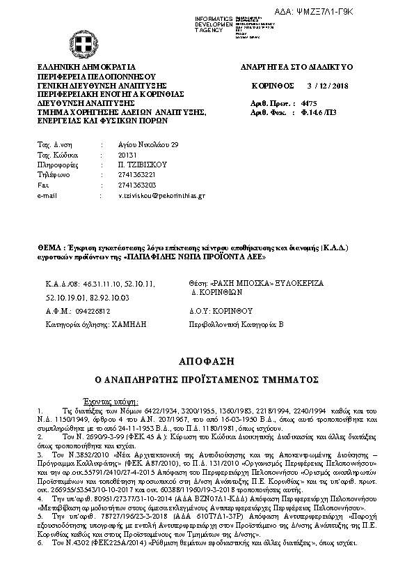 Πληροφορίες και προεπισκόπηση εγγράφου