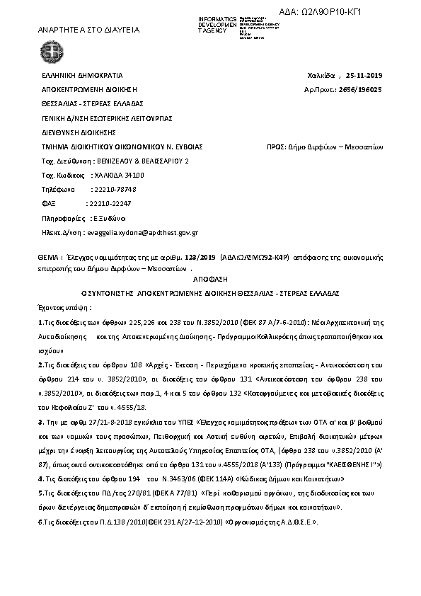 Πρώτη σελίδα του εγγράφου