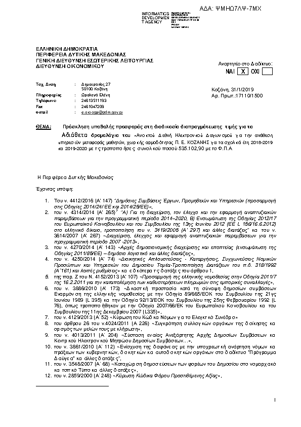 Πληροφορίες και προεπισκόπηση εγγράφου