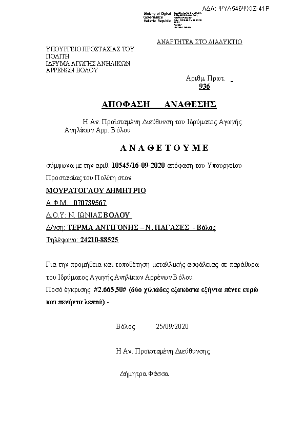 Πληροφορίες και προεπισκόπηση εγγράφου