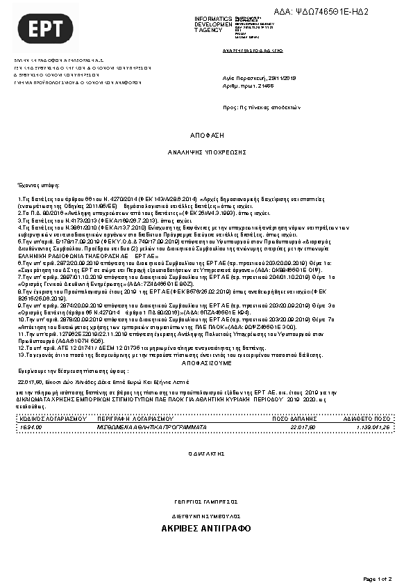 Πληροφορίες και προεπισκόπηση εγγράφου