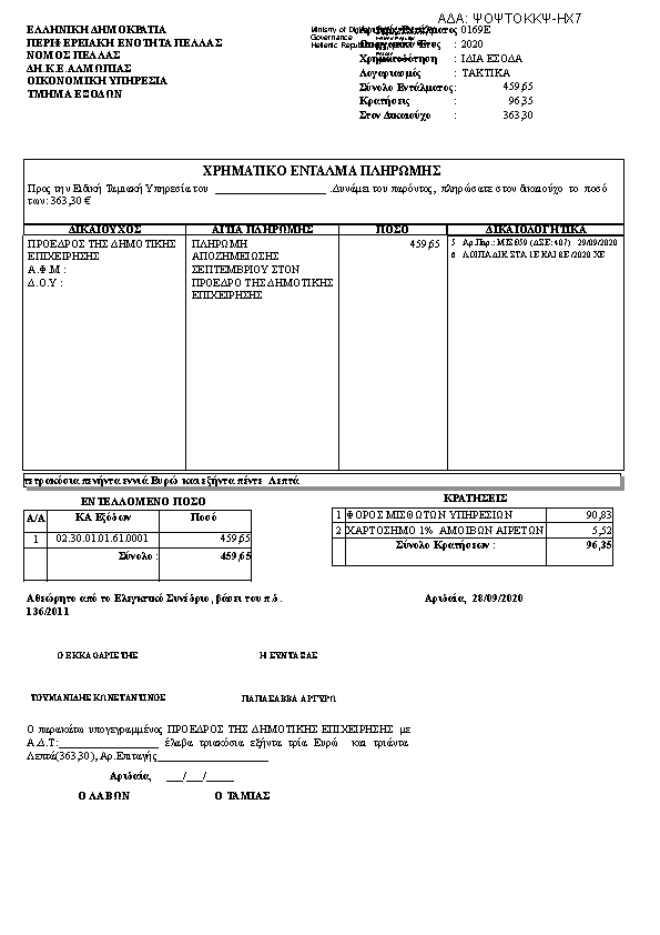 Πληροφορίες και προεπισκόπηση εγγράφου