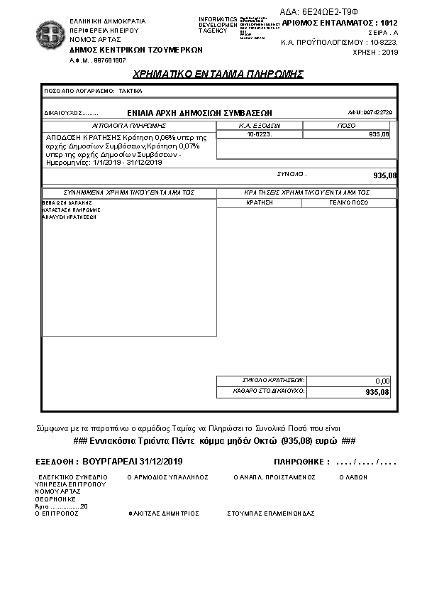 Πληροφορίες και προεπισκόπηση εγγράφου