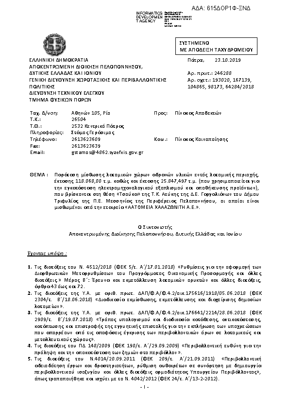 Πληροφορίες και προεπισκόπηση εγγράφου