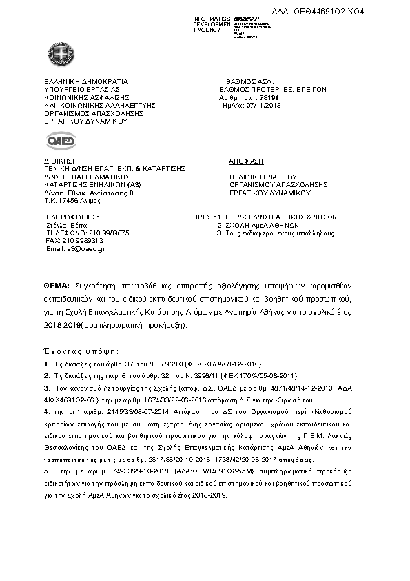 Πληροφορίες και προεπισκόπηση εγγράφου