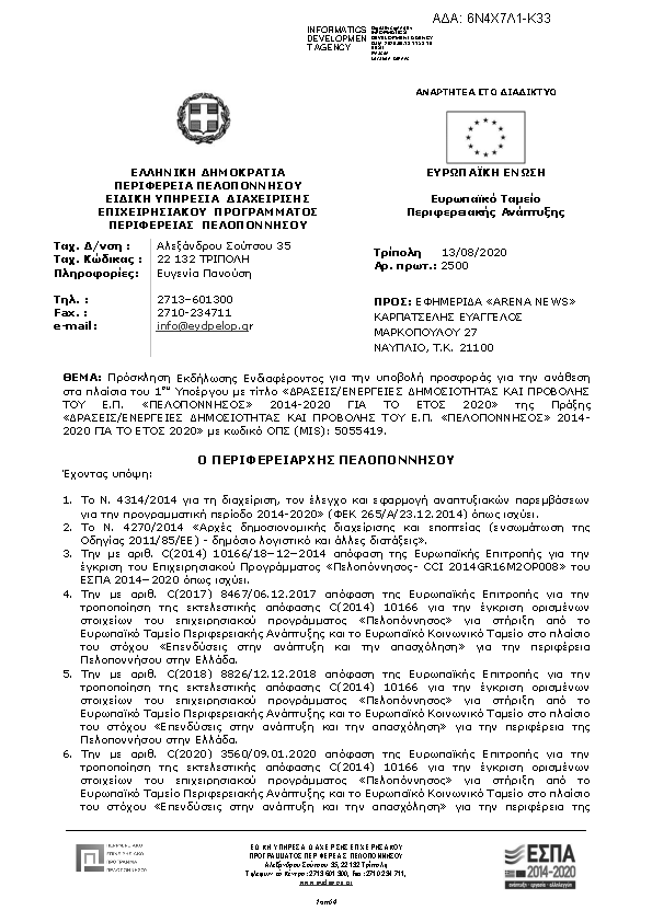 Πληροφορίες και προεπισκόπηση εγγράφου