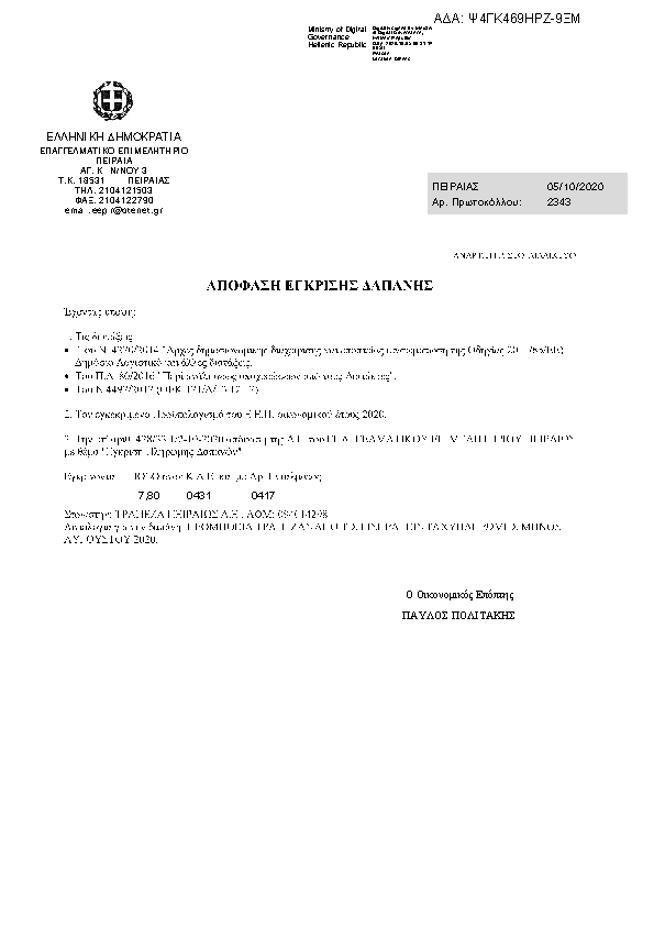 Πληροφορίες και προεπισκόπηση εγγράφου