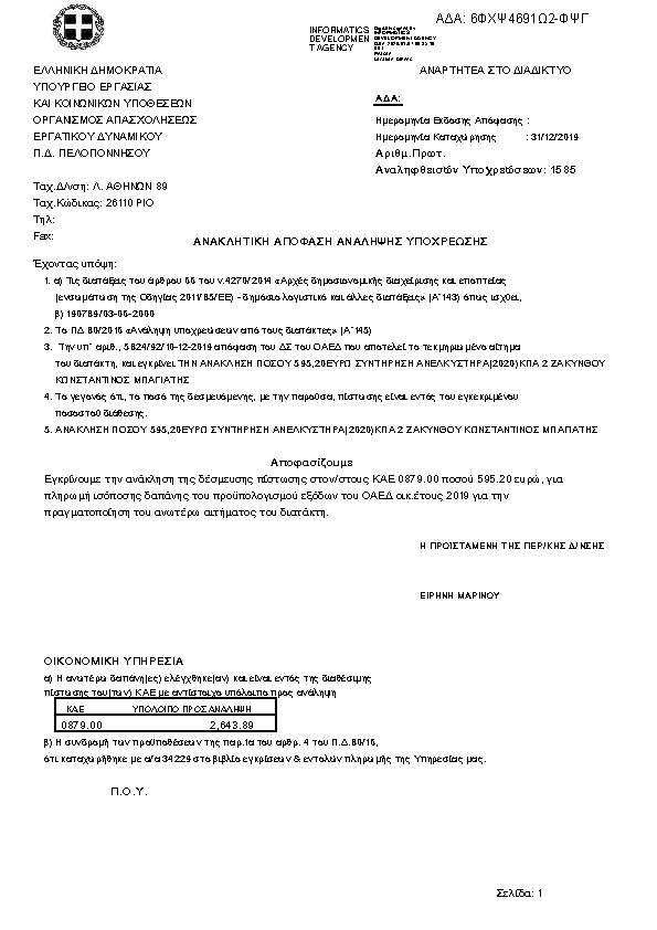 Πληροφορίες και προεπισκόπηση εγγράφου