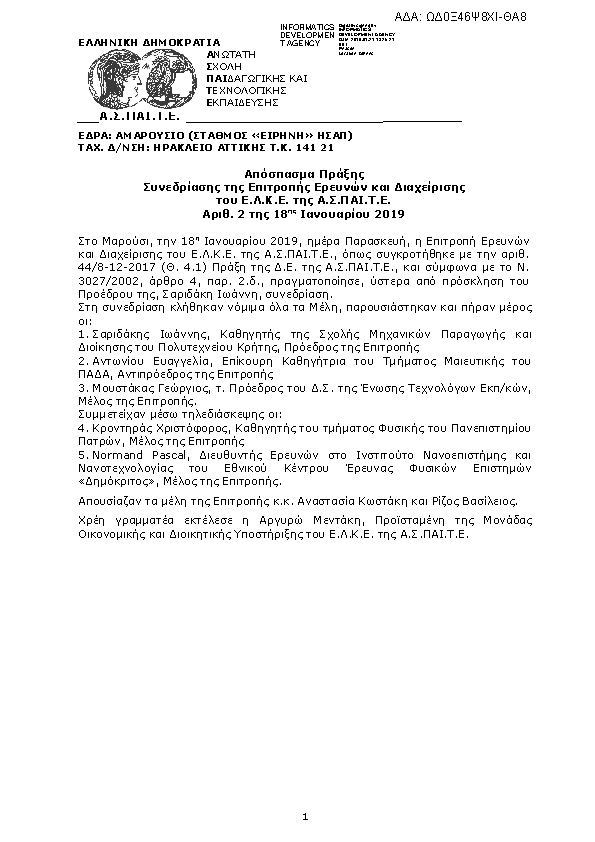 Πληροφορίες και προεπισκόπηση εγγράφου