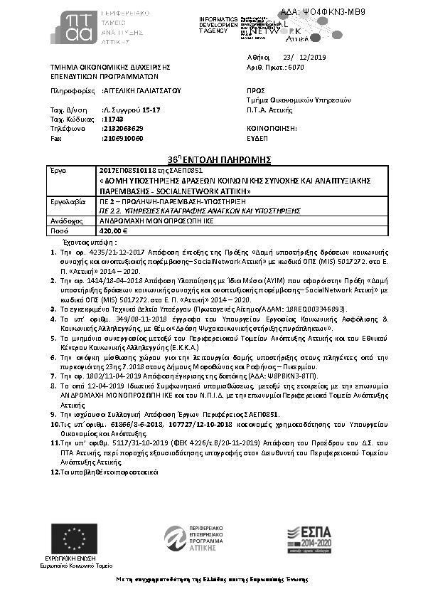 Πληροφορίες και προεπισκόπηση εγγράφου