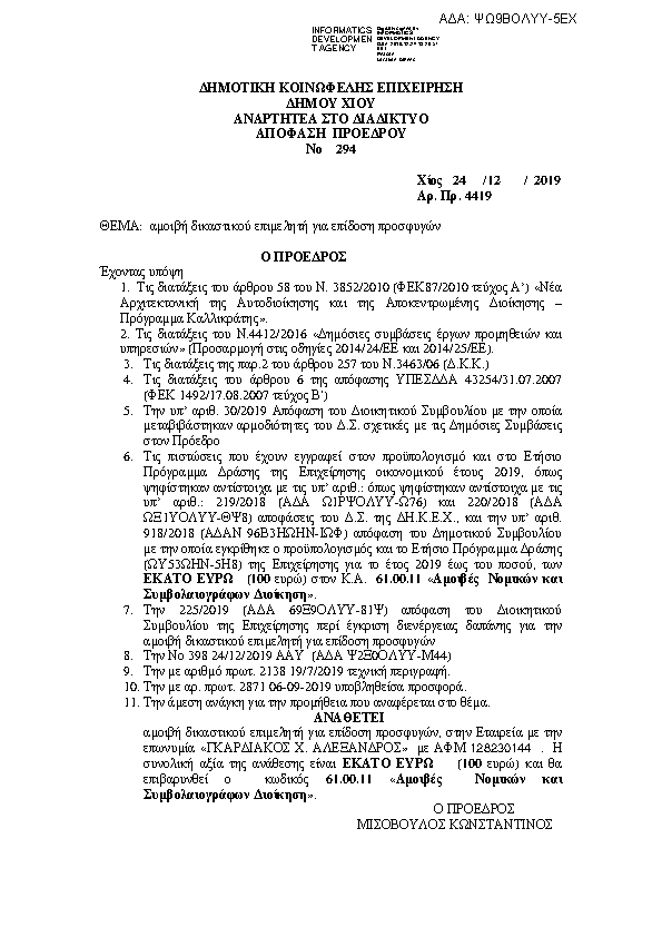 Πληροφορίες και προεπισκόπηση εγγράφου