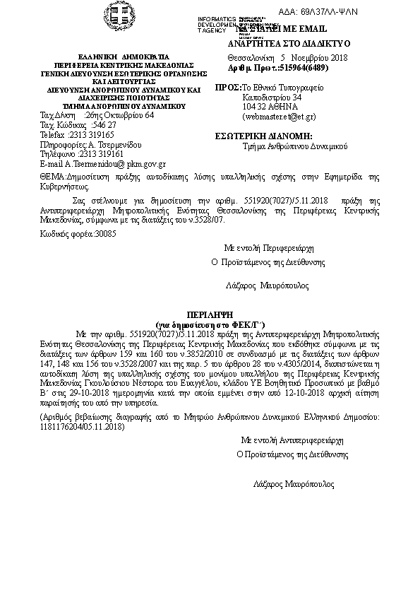 Πρώτη σελίδα του εγγράφου