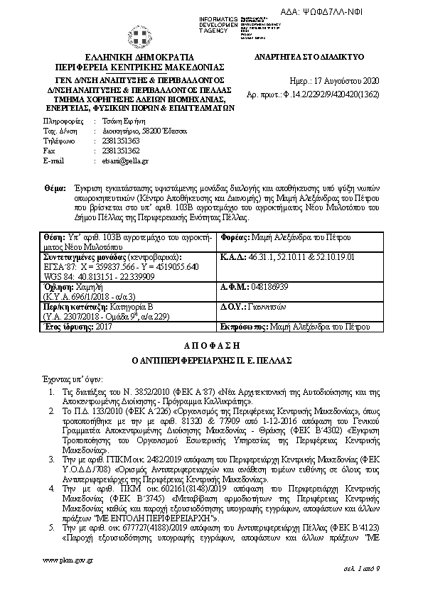 Πληροφορίες και προεπισκόπηση εγγράφου