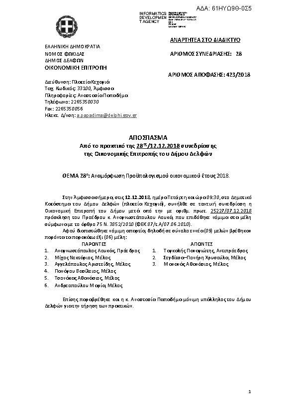 Πληροφορίες και προεπισκόπηση εγγράφου