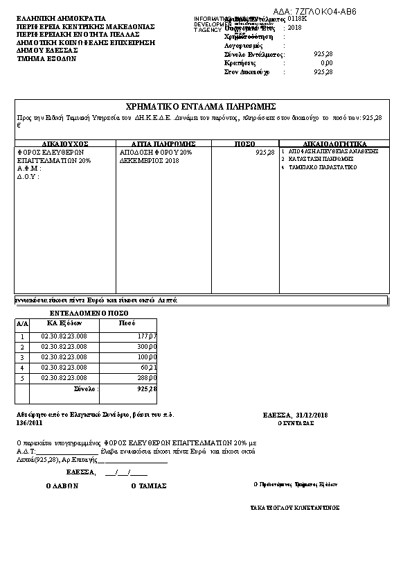 Πληροφορίες και προεπισκόπηση εγγράφου