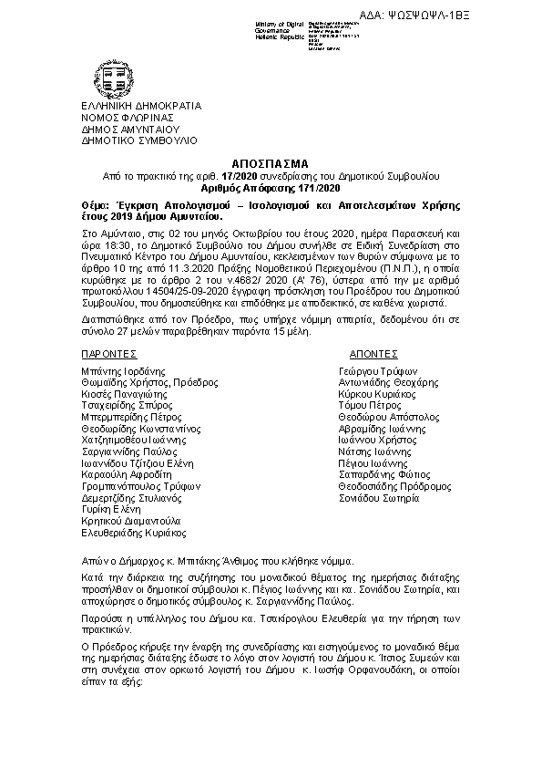 Πρώτη σελίδα του εγγράφου