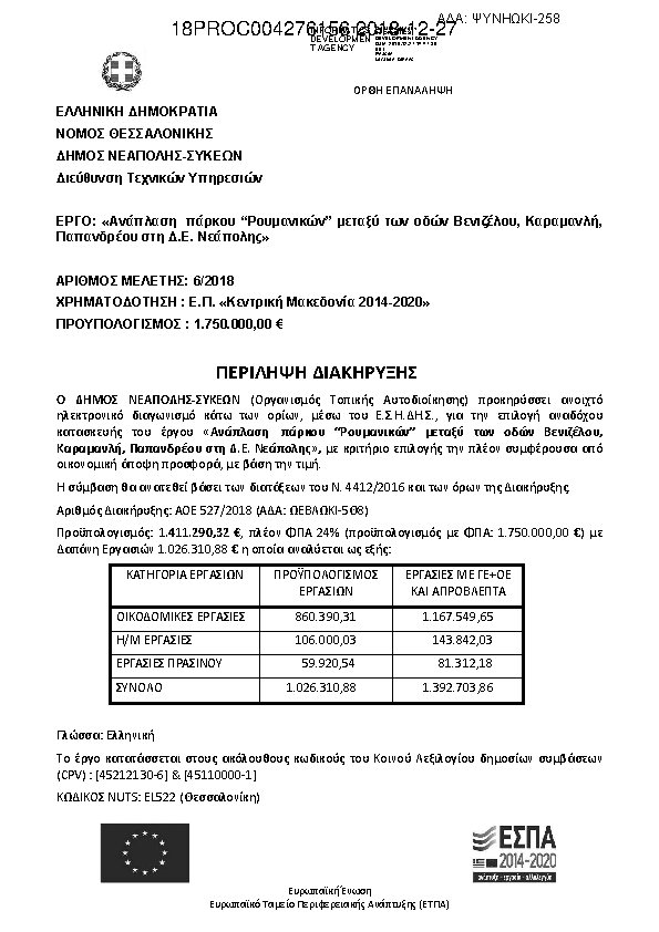 Πληροφορίες και προεπισκόπηση εγγράφου