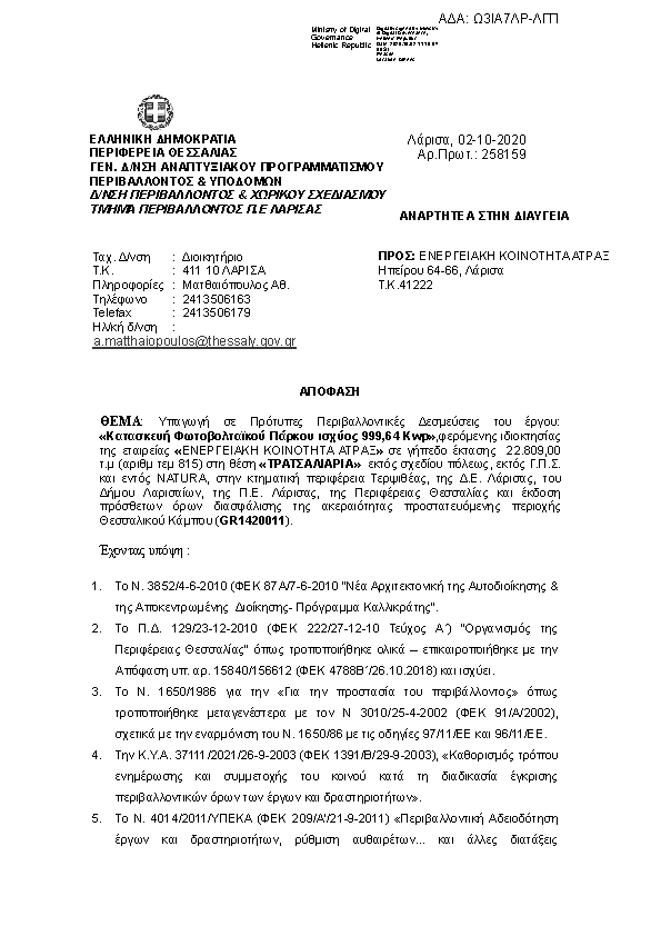 Πληροφορίες και προεπισκόπηση εγγράφου