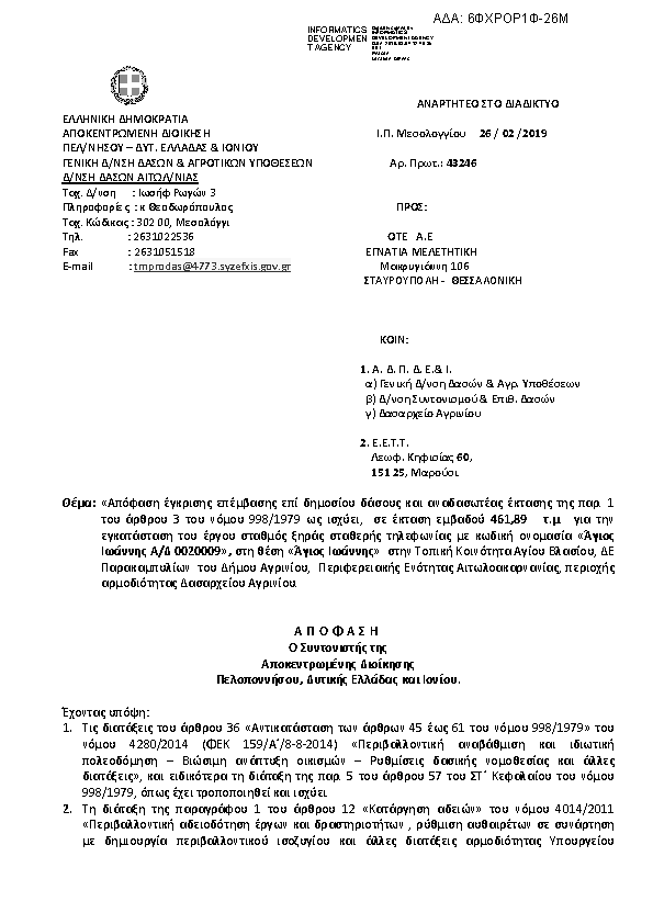 Πληροφορίες και προεπισκόπηση εγγράφου