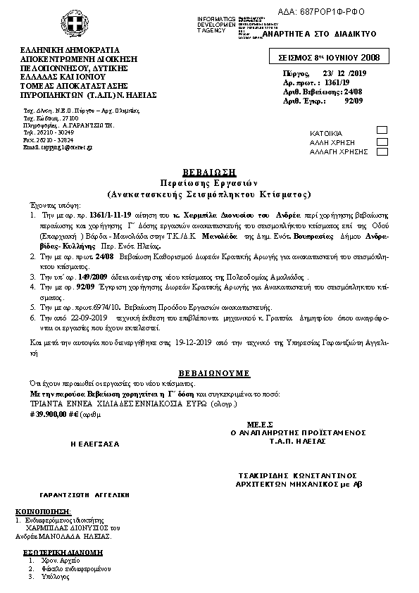 Πληροφορίες και προεπισκόπηση εγγράφου