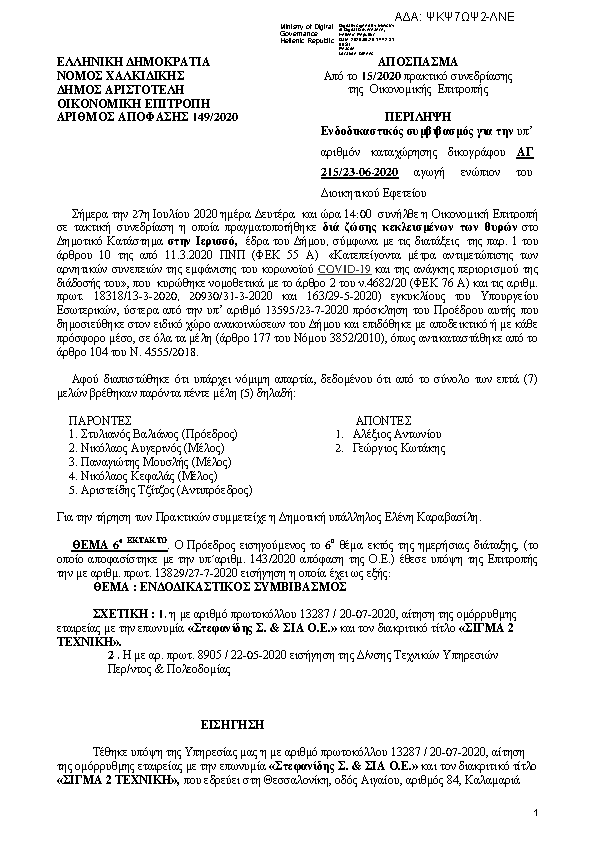 Πρώτη σελίδα του εγγράφου