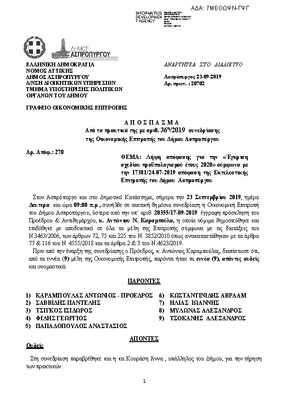 Πρώτη σελίδα του εγγράφου