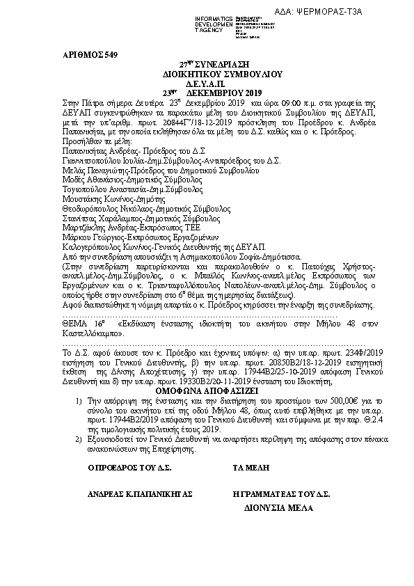 Πληροφορίες και προεπισκόπηση εγγράφου