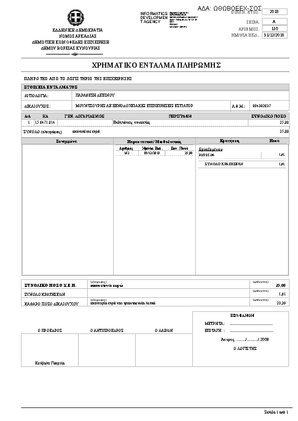 Πληροφορίες και προεπισκόπηση εγγράφου