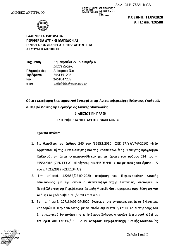 Πληροφορίες και προεπισκόπηση εγγράφου