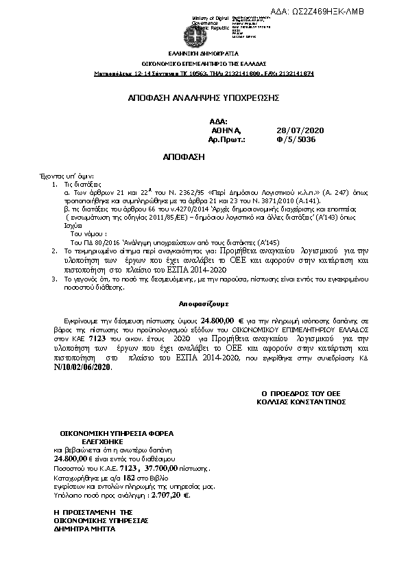 Πρώτη σελίδα του εγγράφου