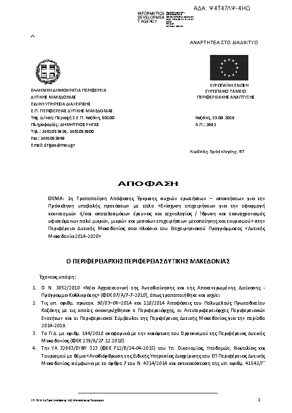 Πληροφορίες και προεπισκόπηση εγγράφου