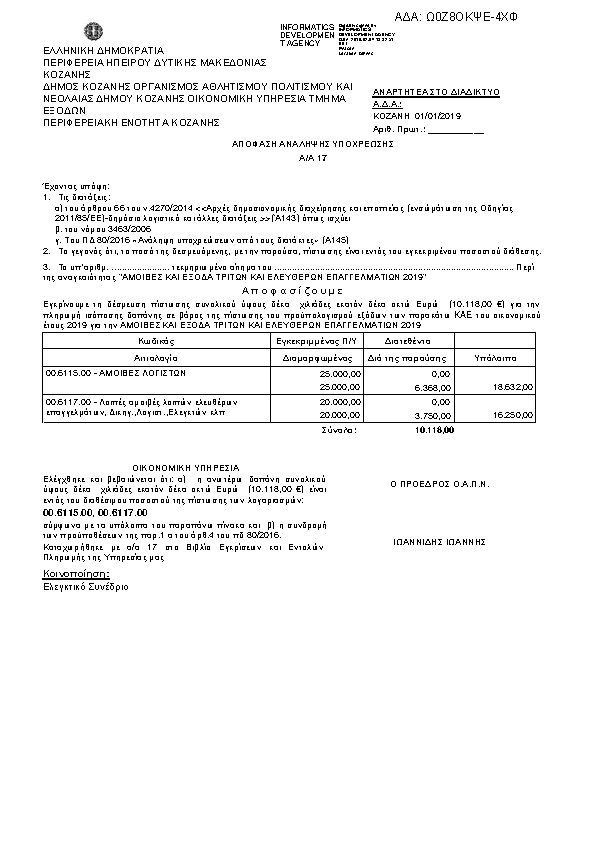 Πρώτη σελίδα του εγγράφου