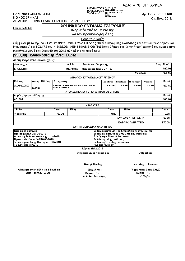 Πληροφορίες και προεπισκόπηση εγγράφου