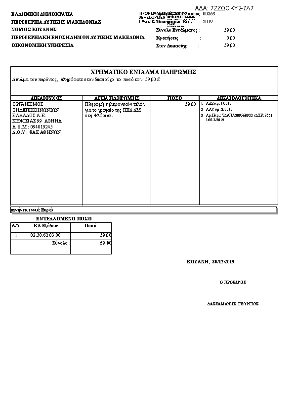 Πληροφορίες και προεπισκόπηση εγγράφου