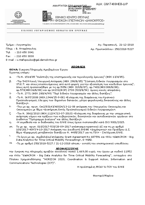 Πληροφορίες και προεπισκόπηση εγγράφου