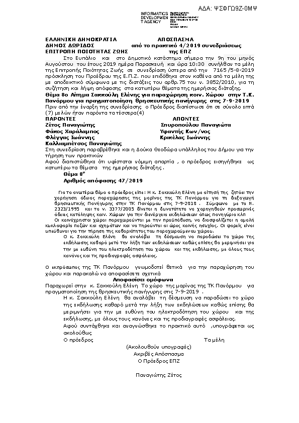 Πρώτη σελίδα του εγγράφου