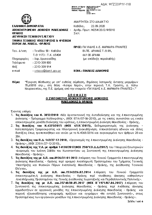 Πληροφορίες και προεπισκόπηση εγγράφου