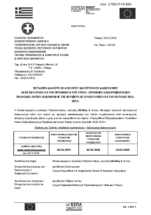 Πληροφορίες και προεπισκόπηση εγγράφου