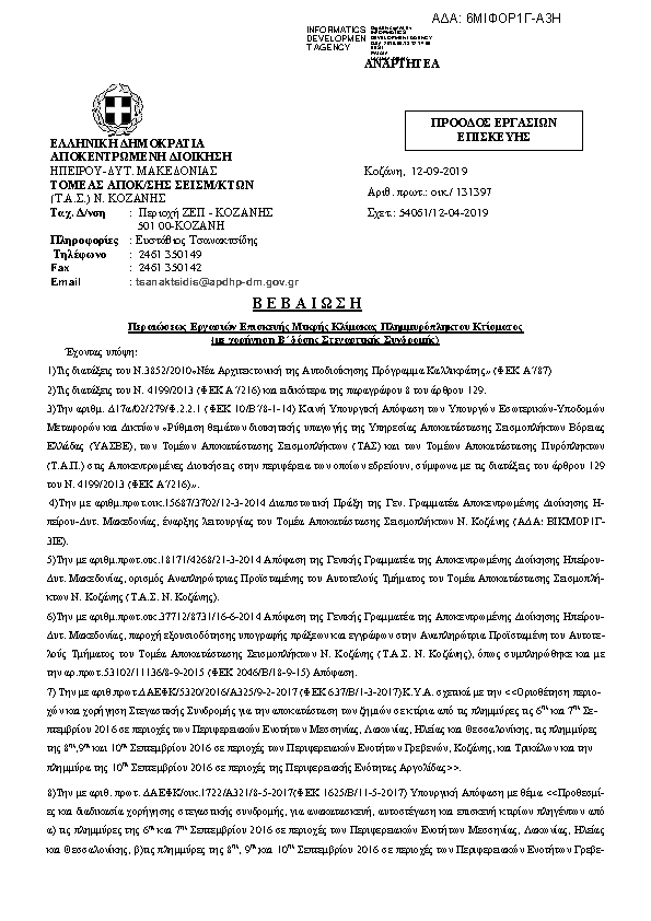 Πληροφορίες και προεπισκόπηση εγγράφου