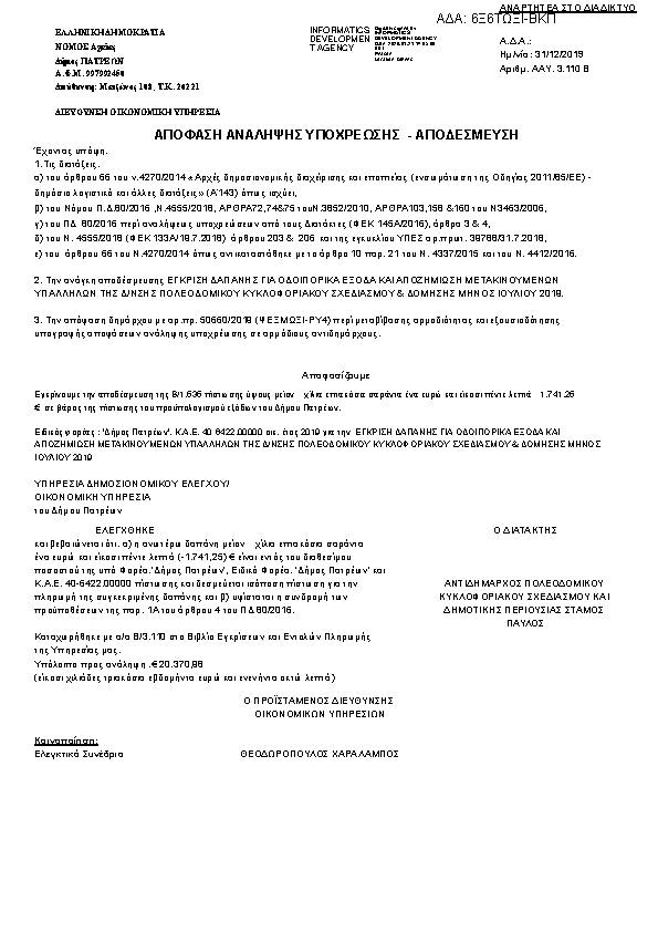 Πληροφορίες και προεπισκόπηση εγγράφου