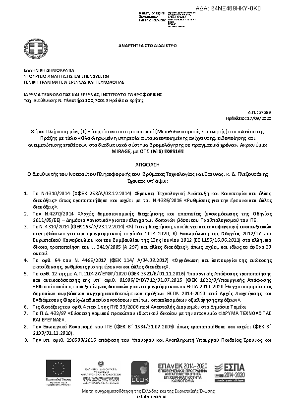 Πληροφορίες και προεπισκόπηση εγγράφου