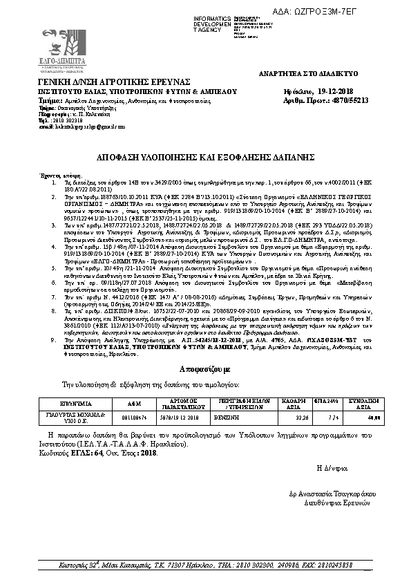 Πληροφορίες και προεπισκόπηση εγγράφου