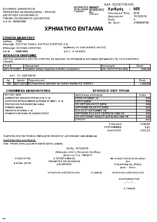 Πληροφορίες και προεπισκόπηση εγγράφου