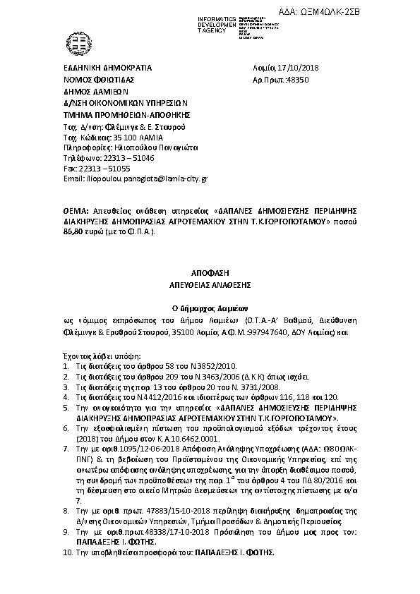 Πληροφορίες και προεπισκόπηση εγγράφου