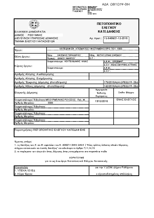 Πληροφορίες και προεπισκόπηση εγγράφου